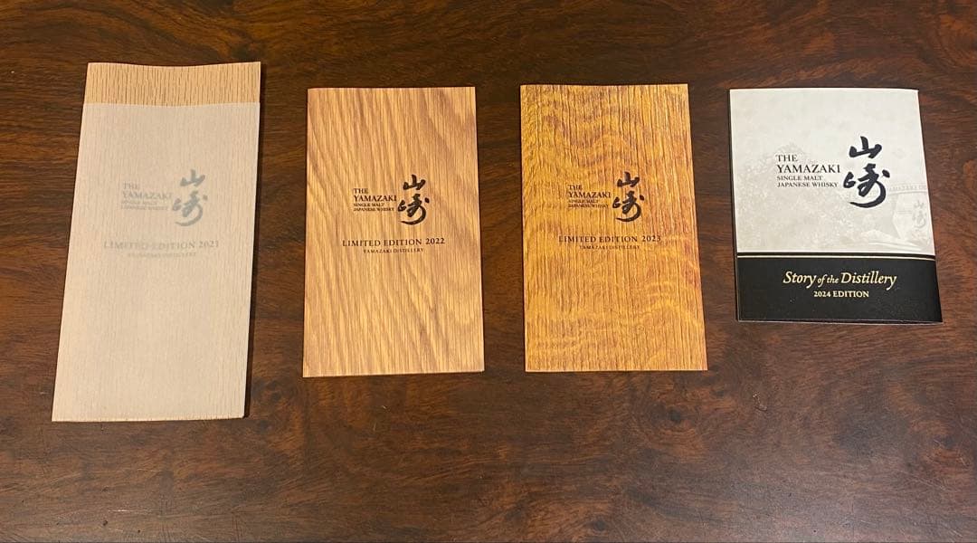 山崎 リミテッド箱付冊子付2021〜24、12年２本、NV６本　【空瓶計12本】