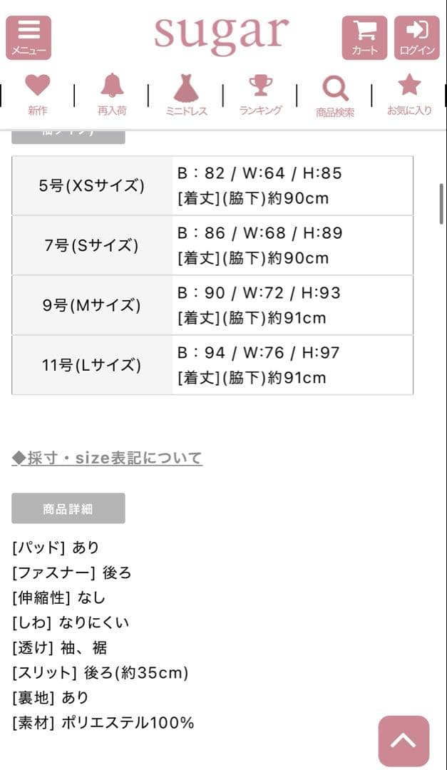 エルケイ　ネイビーレースミディドレス フリル付き