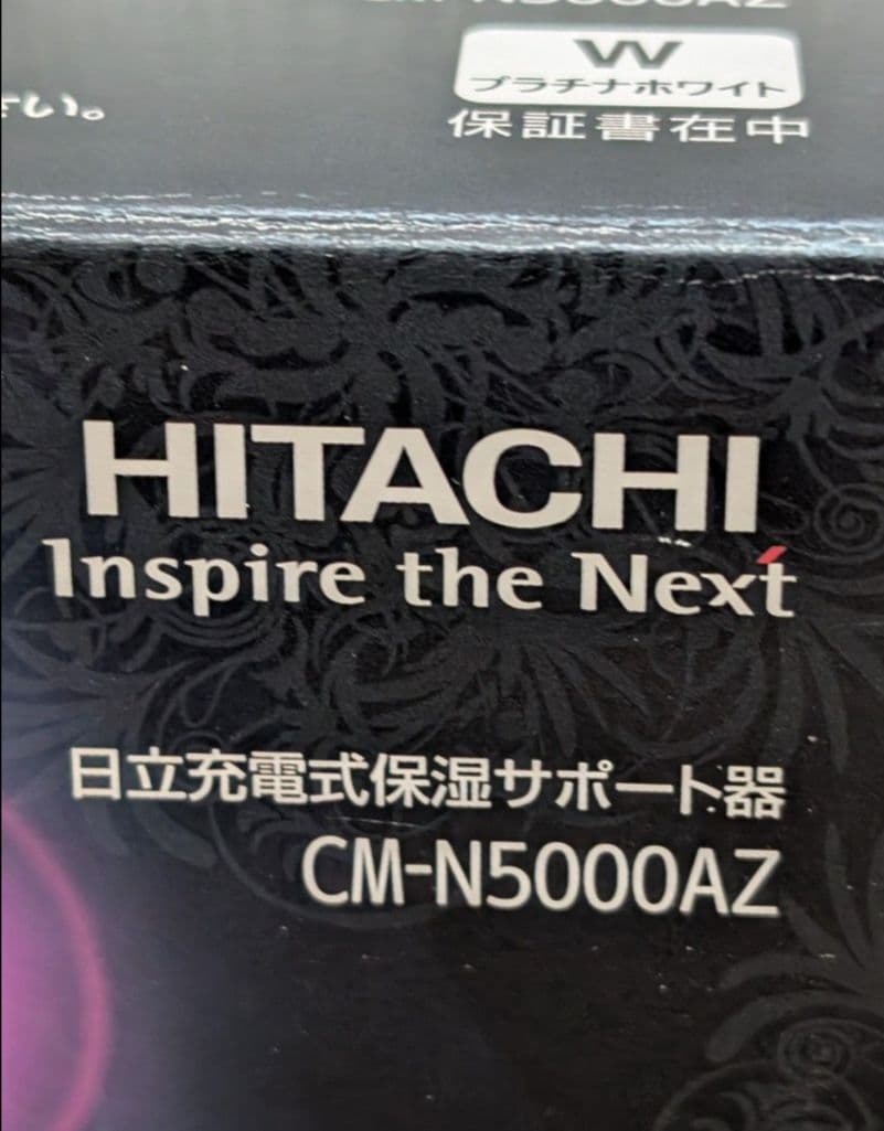 新品未開封■ハダクリエ、シミセンサー、日立