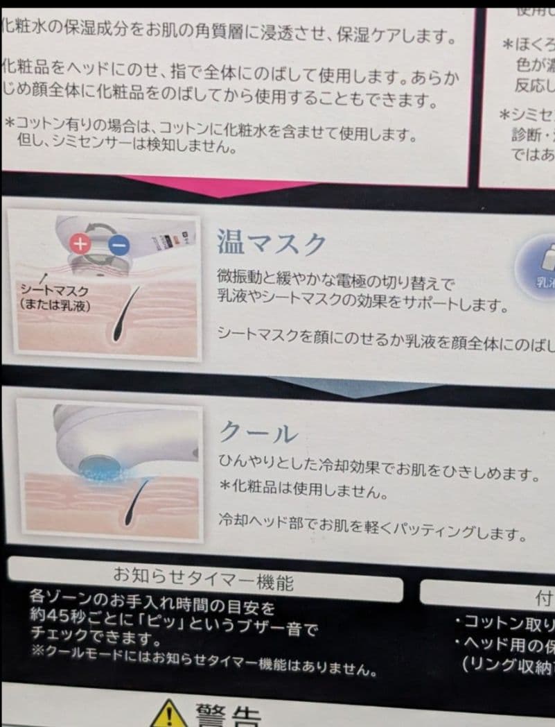 新品未開封■ハダクリエ、シミセンサー、日立