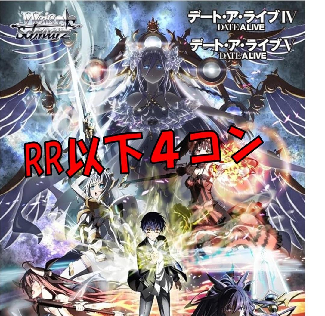 デアラVol.3 RR以下4コン 先攻後攻マーカー付き A