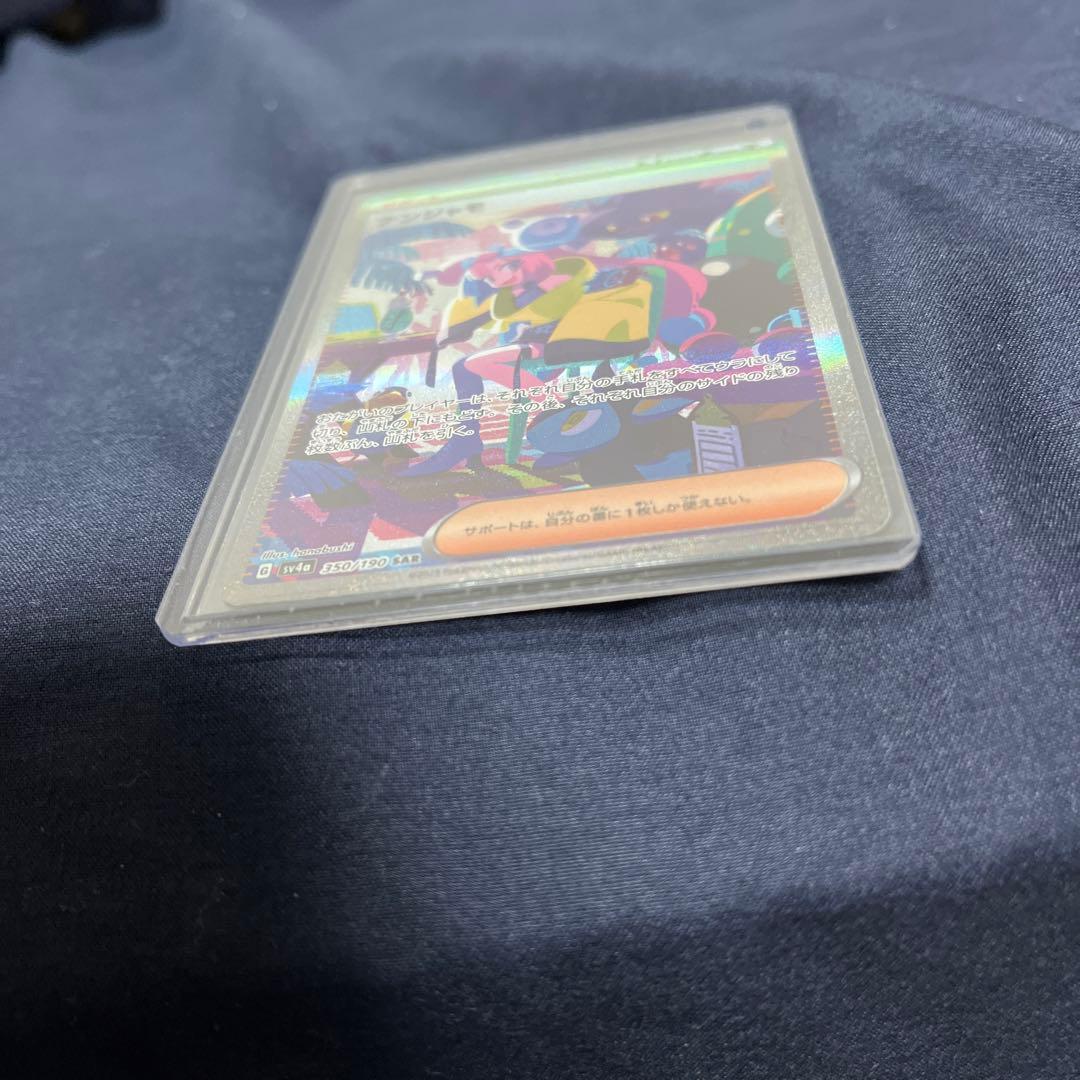 ナンジャモ SAR SV4a シャイニートレジャーex 350/190