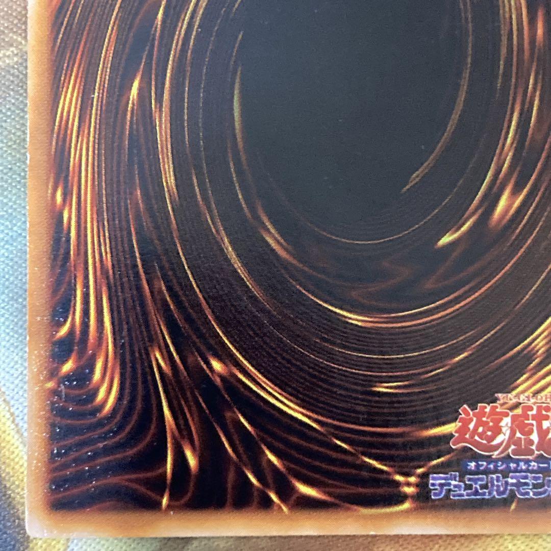 【特価】　真紅眼の黒竜　初期　ウルトラレア vol.3