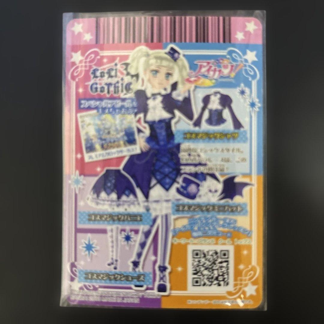 アイカツ 藤堂ユリカ ゴスマジック プレミアムカード　3点