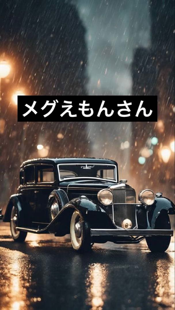 レトロウッドタグ メグえもんさん