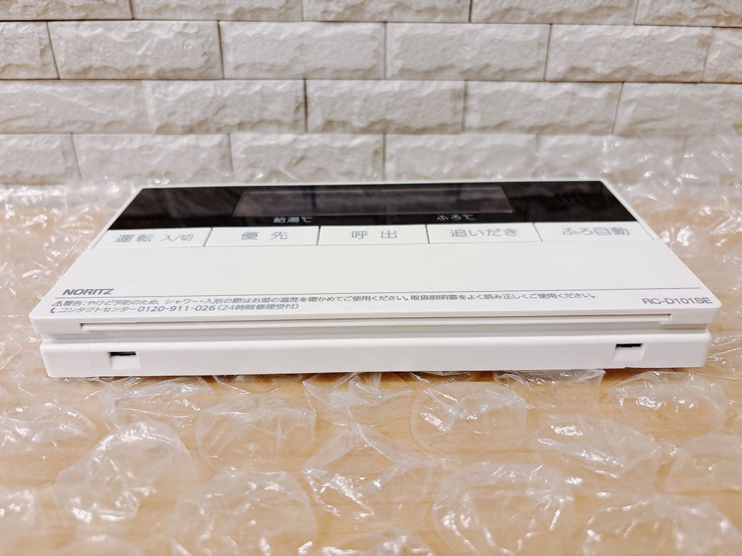 RC-D101SE/ME【液晶不具合対策品】保証返品可能※説明書付、残り１つ