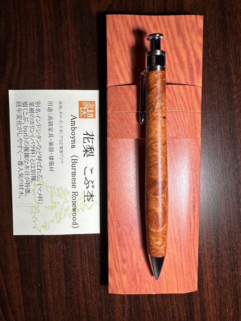 【新品未使用】工房楔　花梨 こぶ杢 0.5mmシャープペンシル