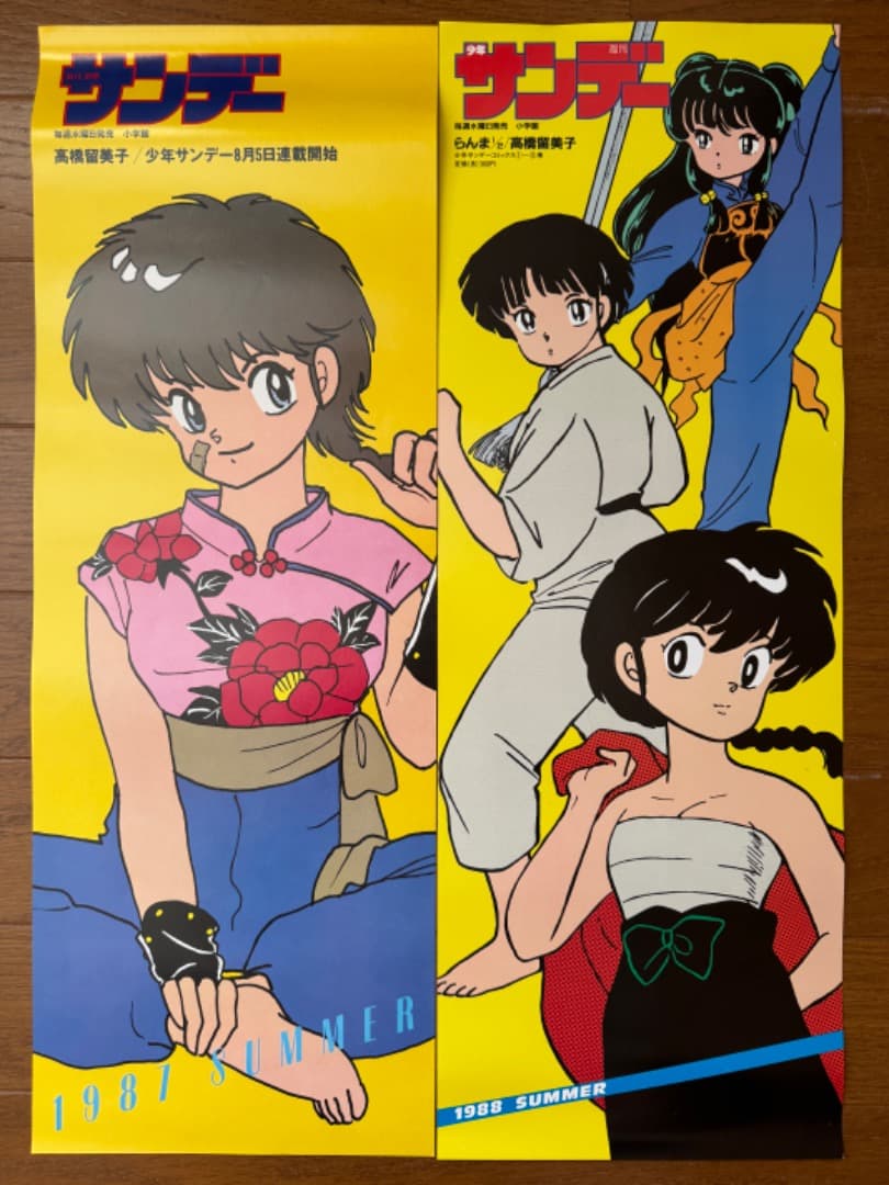 らんま1/2　うる星やつら　他 高橋留美子作品　ポスター　11枚　まとめ売り