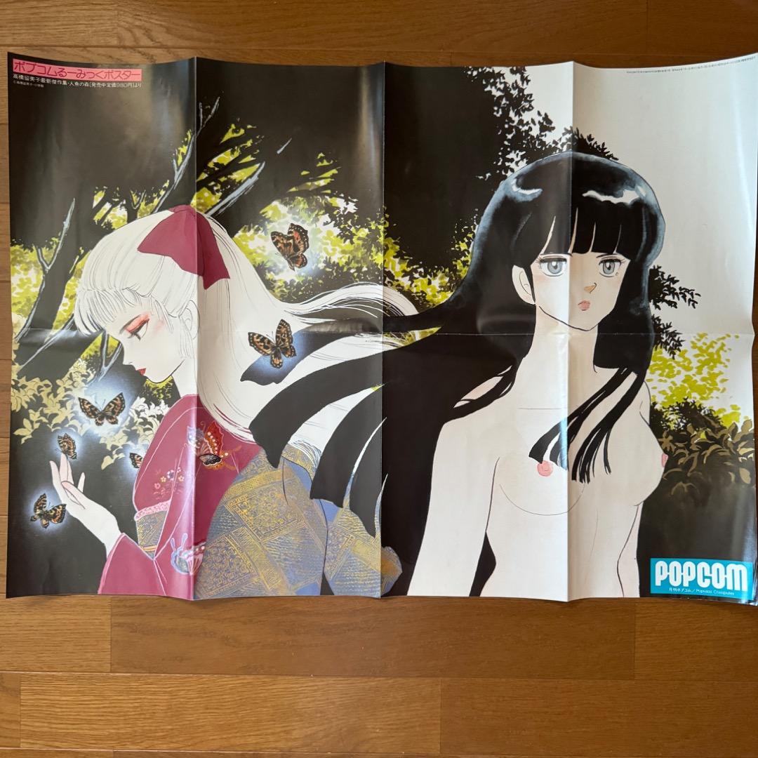 らんま1/2　うる星やつら　他 高橋留美子作品　ポスター　11枚　まとめ売り