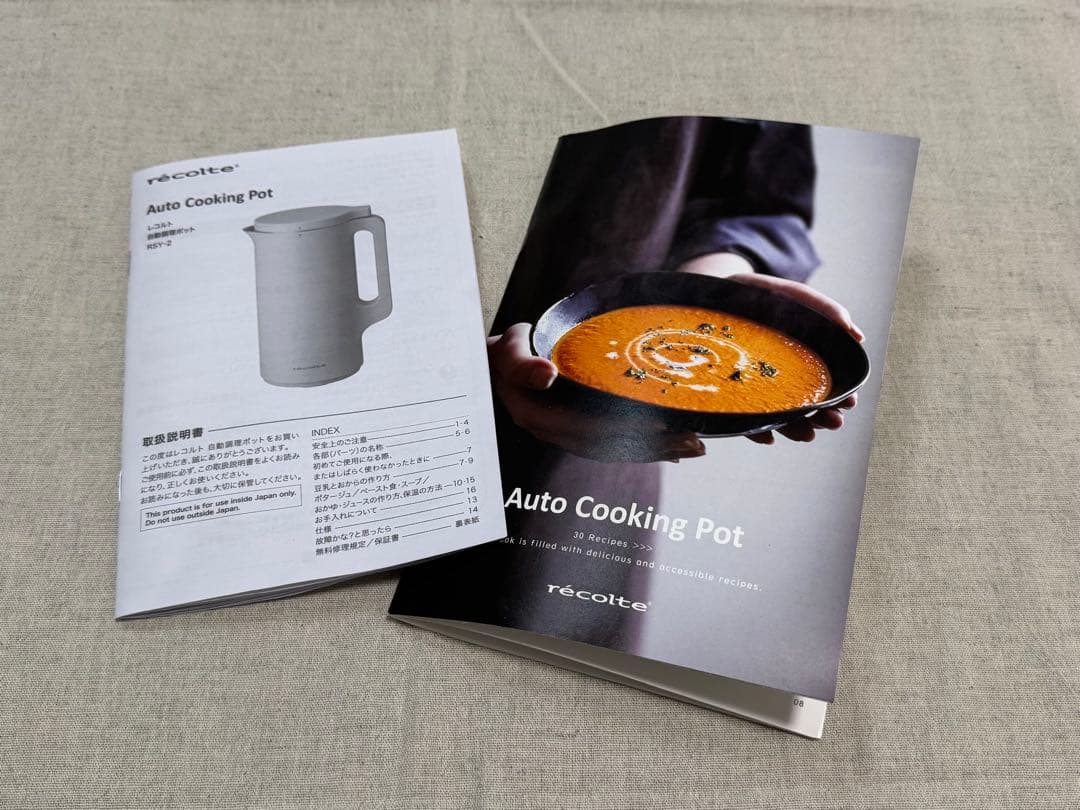 レコルト　自動調理ポット RSY-2(W) クリームホワイト