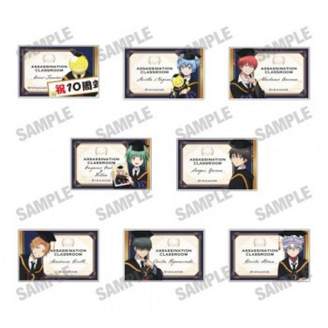 暗殺教室 10周年ver. アクリルブロックコレクション 1BOX 全8種セット