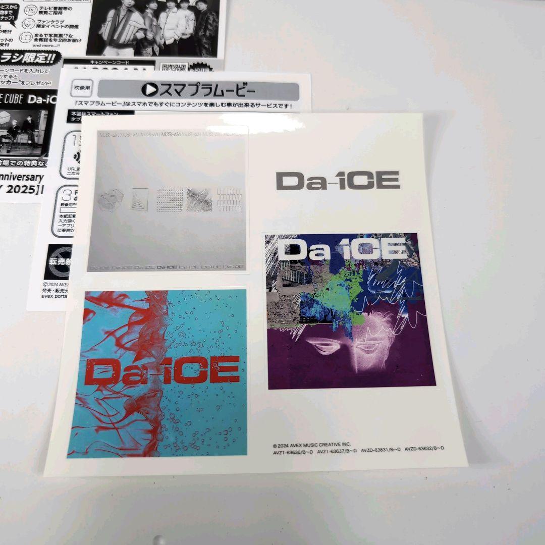 Da-iCE MUSi-aM 初回限定 豪華版