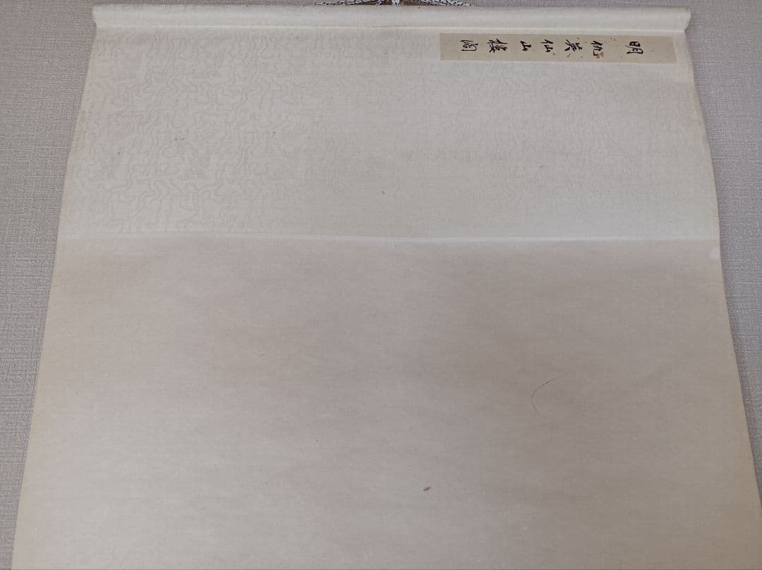 レア 仇英 軸 おもてなし 開運 絵 滝 山水 城 中国 美術 骨董 インテリア