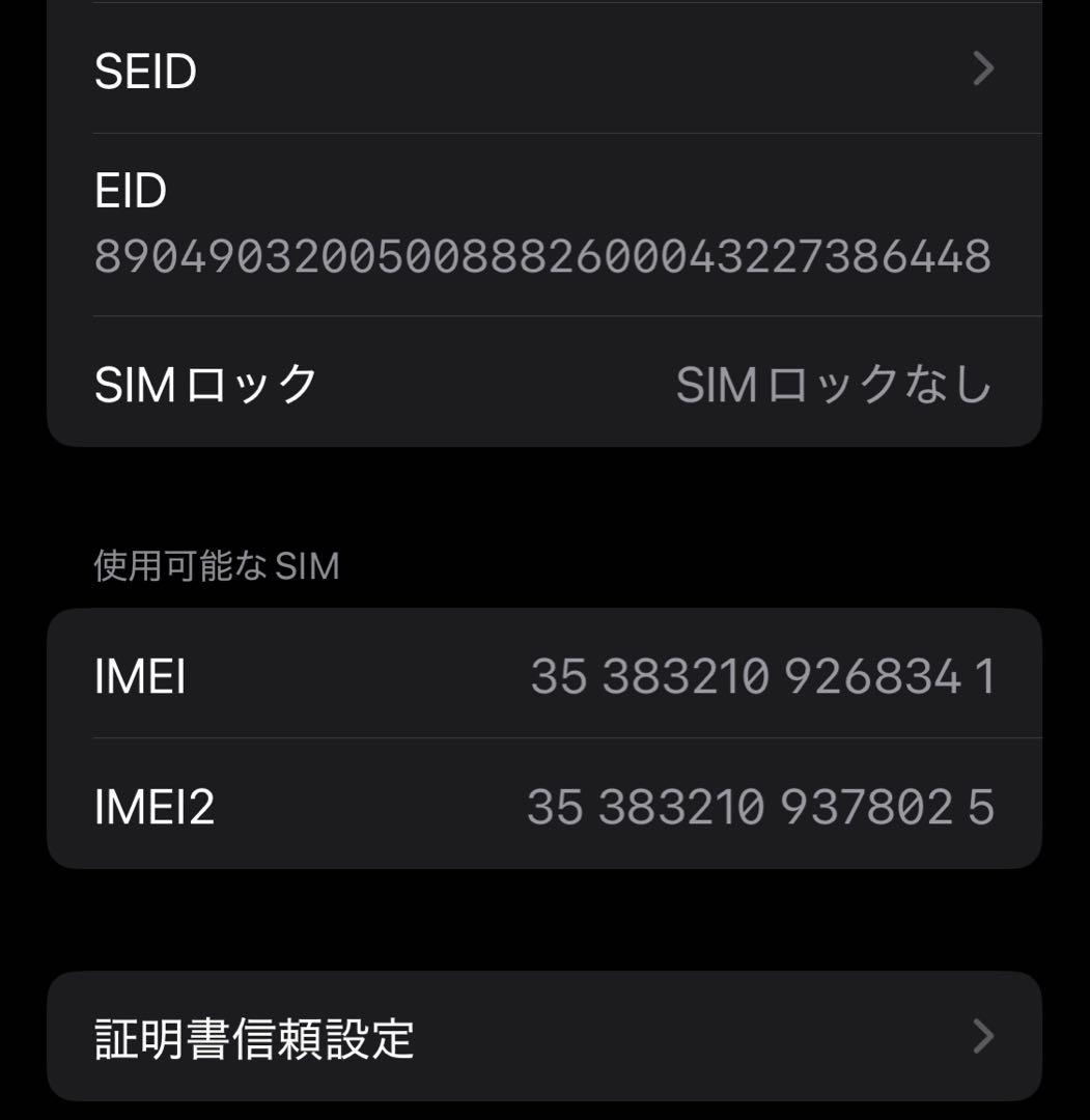 携帯電話本体 iPhone11pro/64GB