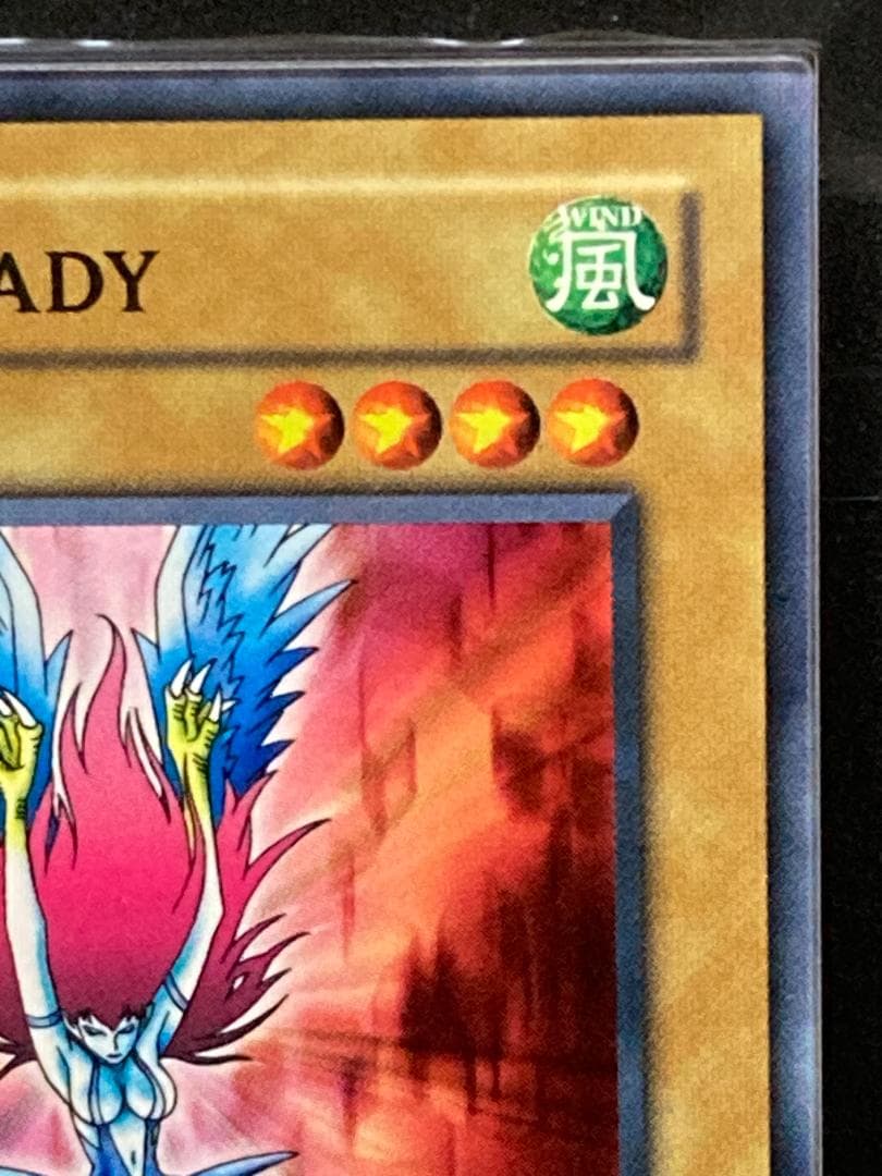 ARS10+【コンパクト送料無料】鑑定書付　遊戯王　Harpie Lady