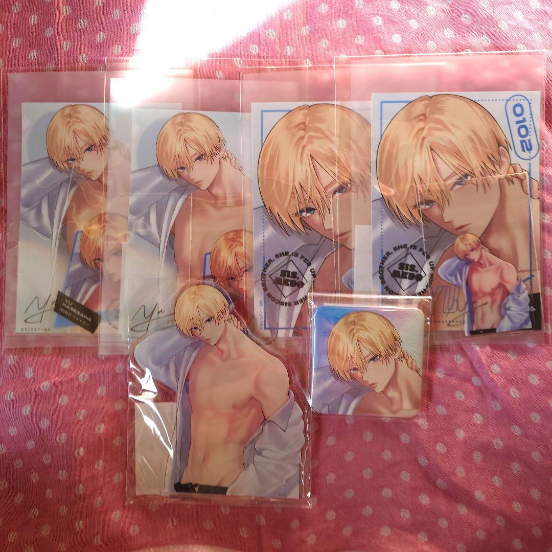 妹はシスコン兄がめんどくさい　ウェブポン　 優セット