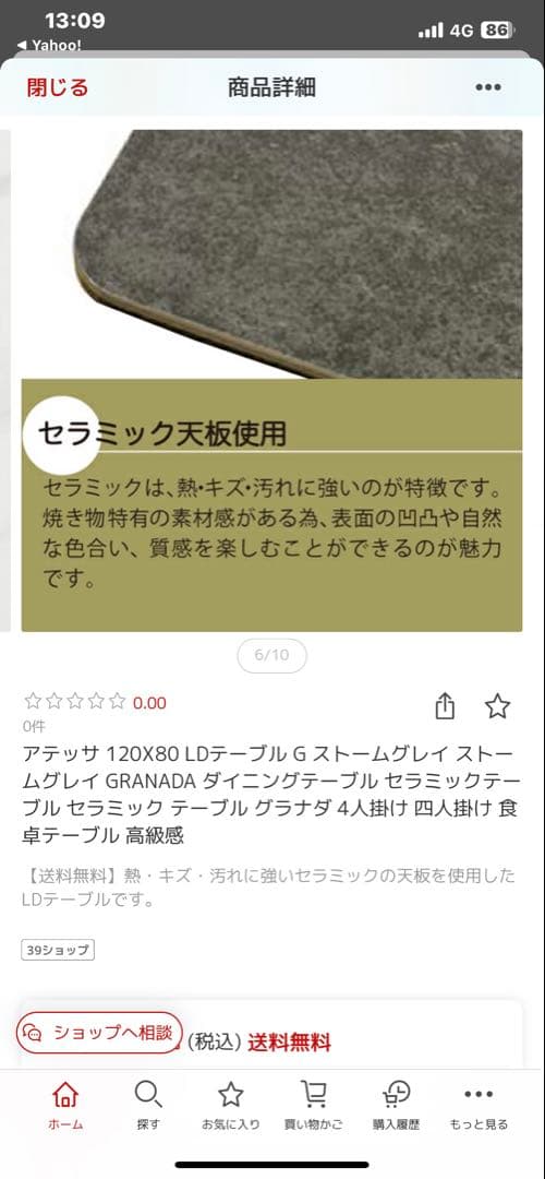 ダイニングテーブル　アテッサ　セラミック天板120X80×65 ストームグレイ