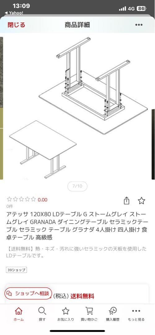 ダイニングテーブル　アテッサ　セラミック天板120X80×65 ストームグレイ