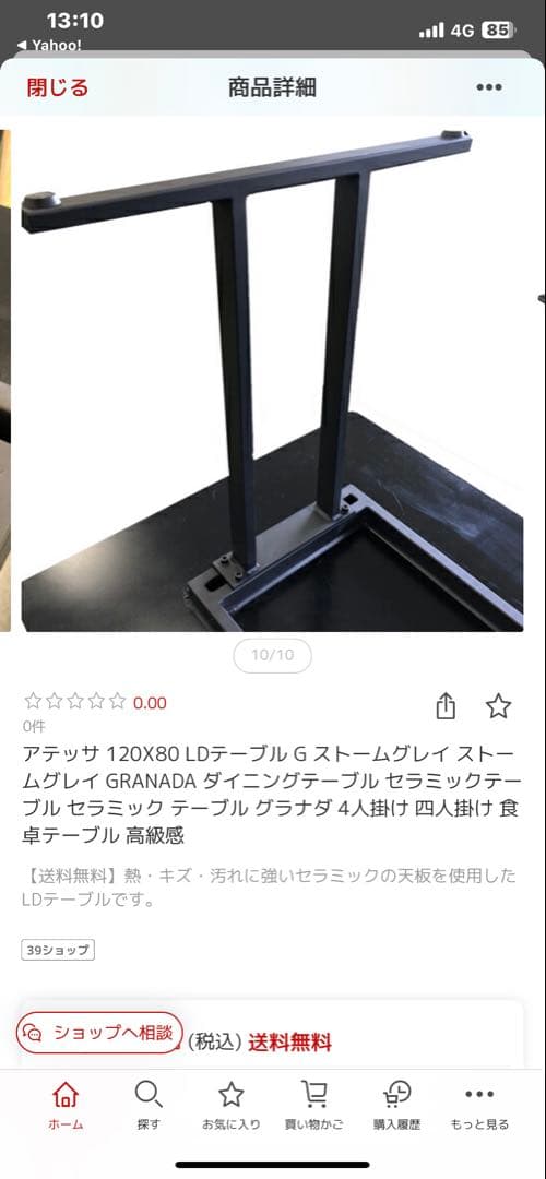 ダイニングテーブル　アテッサ　セラミック天板120X80×65 ストームグレイ