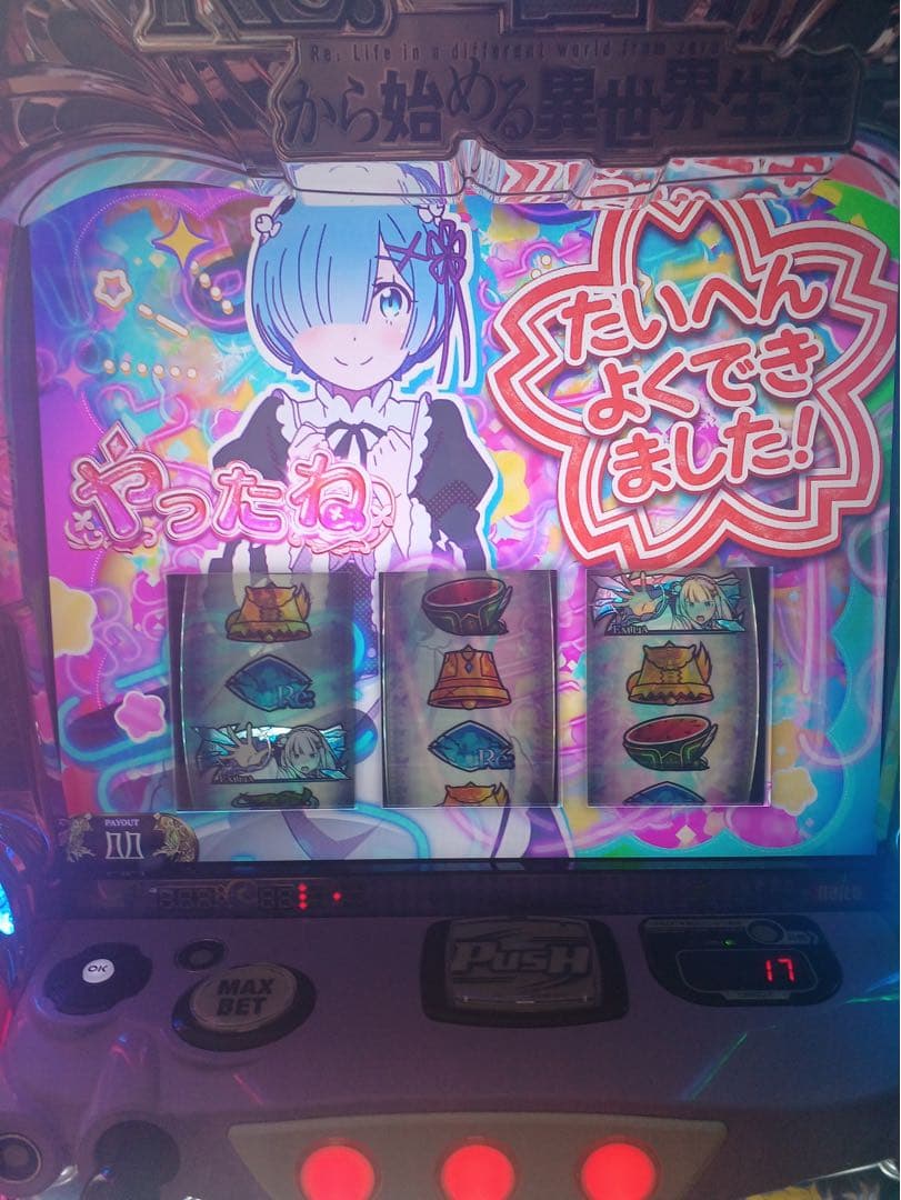 Re:ゼロ スロットマシン season2（家庭用）（送料5000円込）