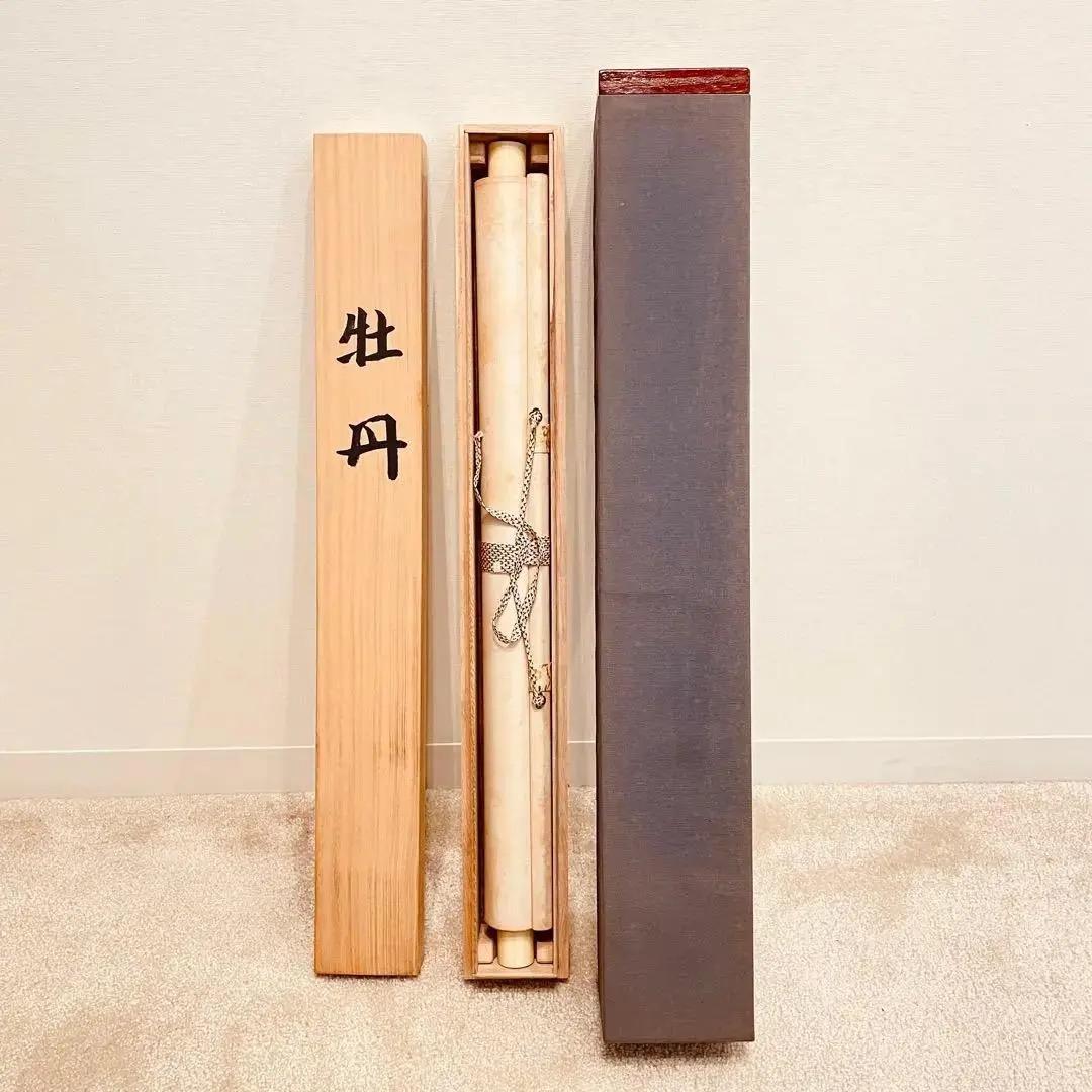 2725 浜田三郎 「牡丹」 共箱 肉筆 絹本 日本画 掛軸