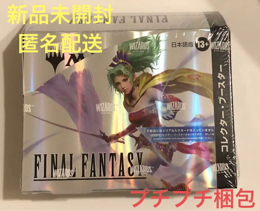 MTG FINAL FANTASYコレクター・ブースター 日本語版 1BOX