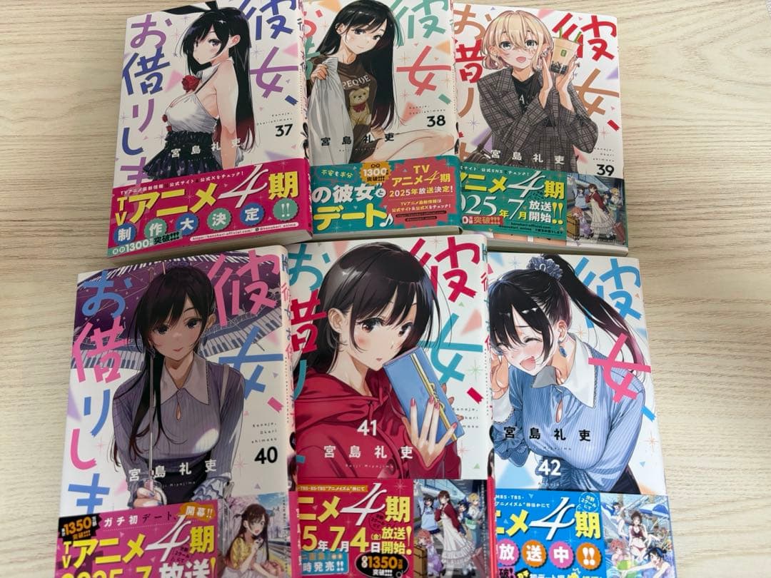 彼女、お借りします 1〜42巻 既刊全巻