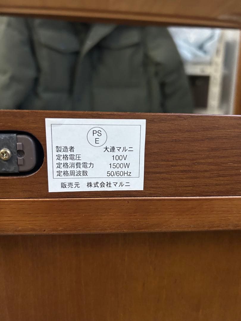 マルニ　天然木製　電話台・ファックス台 コンセント付き