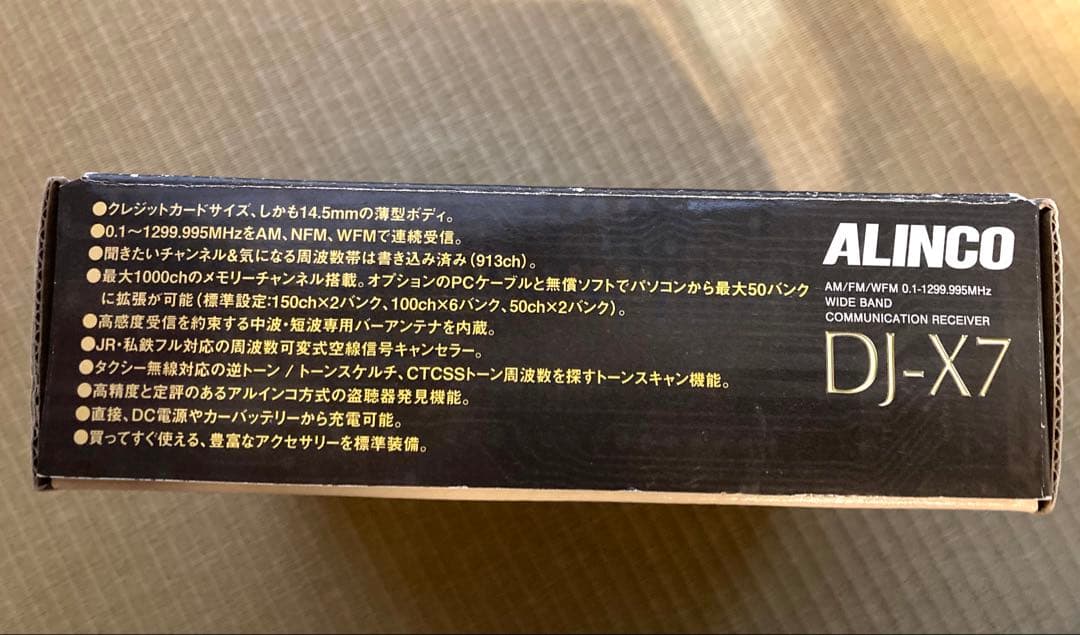 ALINCO DJ-X7 受信機