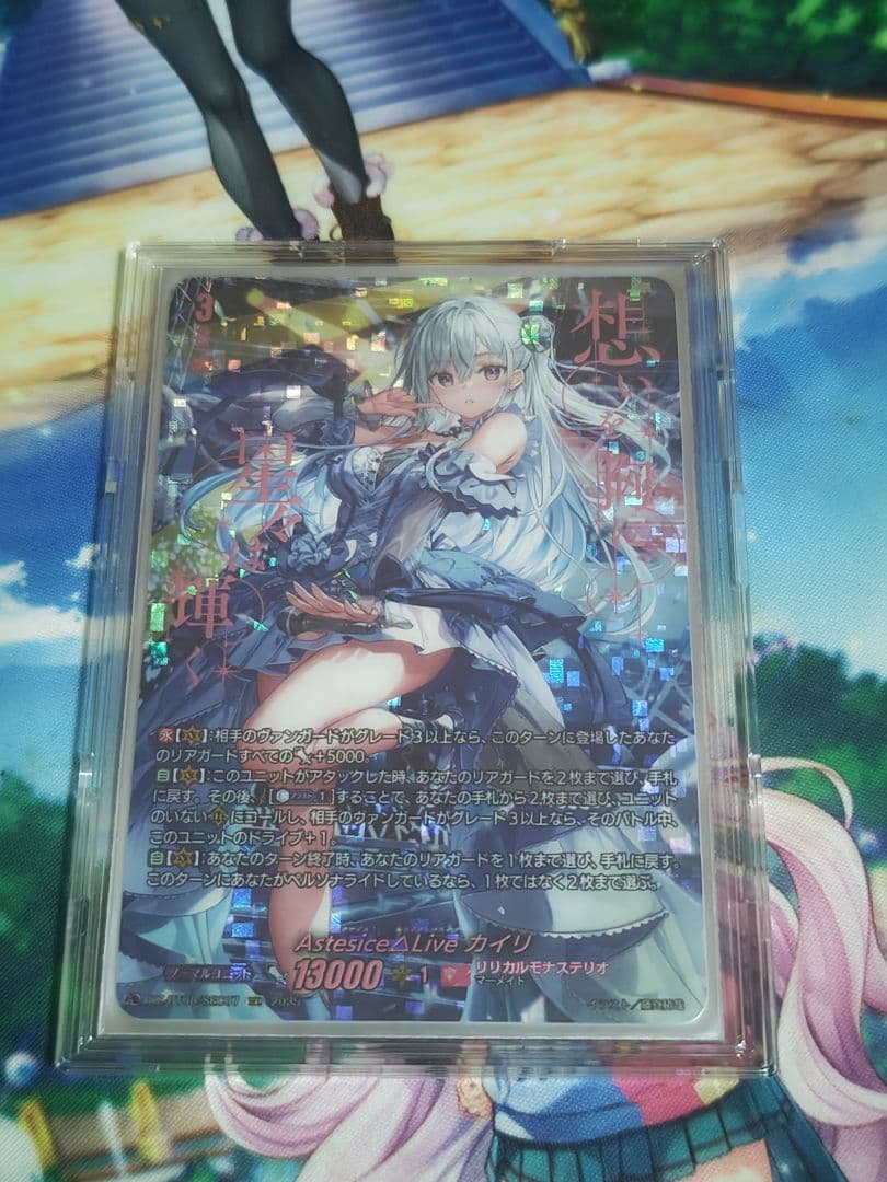 零騎転生　Astesice△Live カイリ　SEC