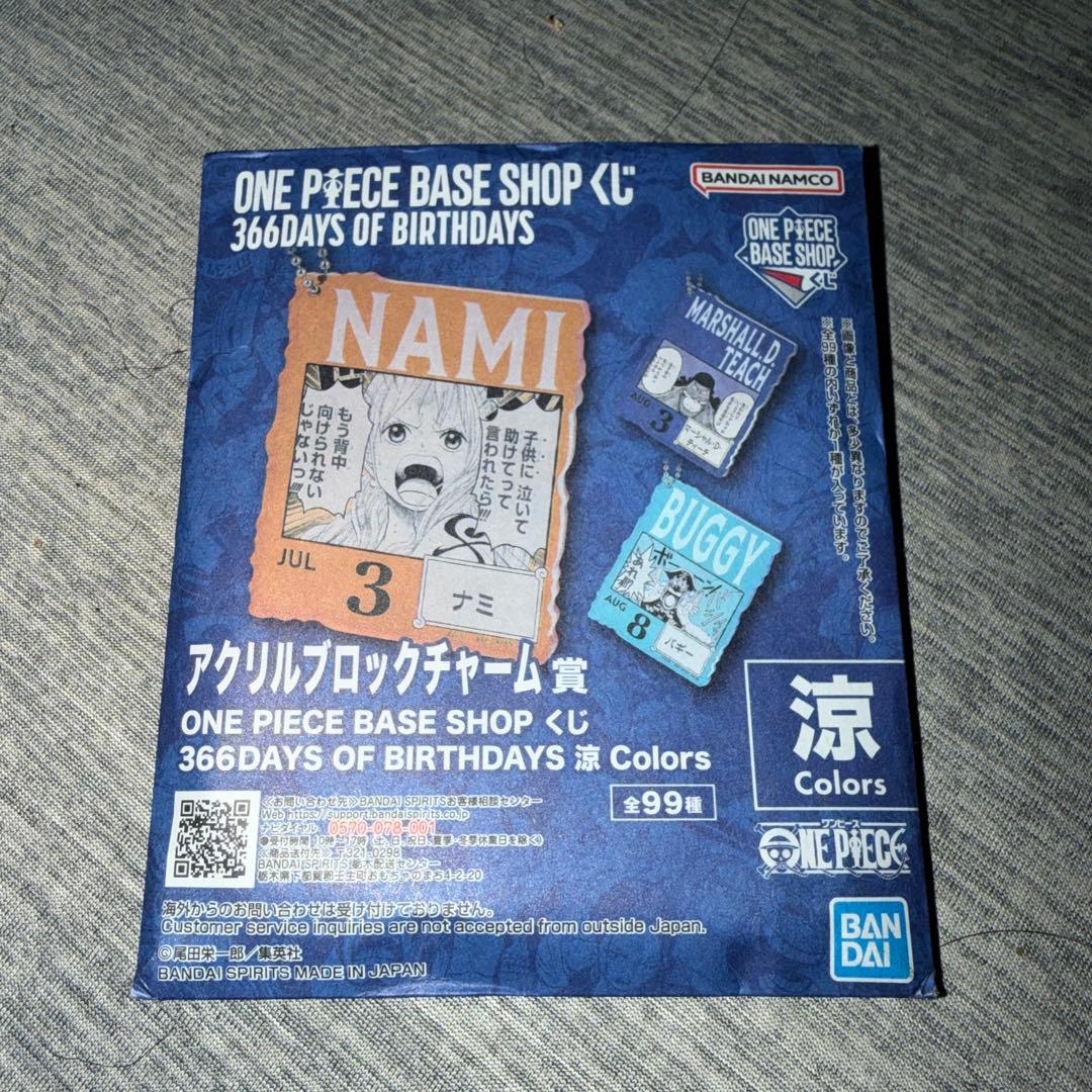 ワンピース ONE PIECE bass shop くじ　ハンコック