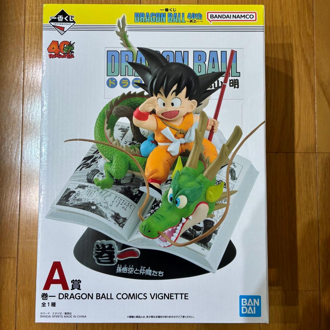 一番くじ DRAGON BALL 40th A賞 孫悟空