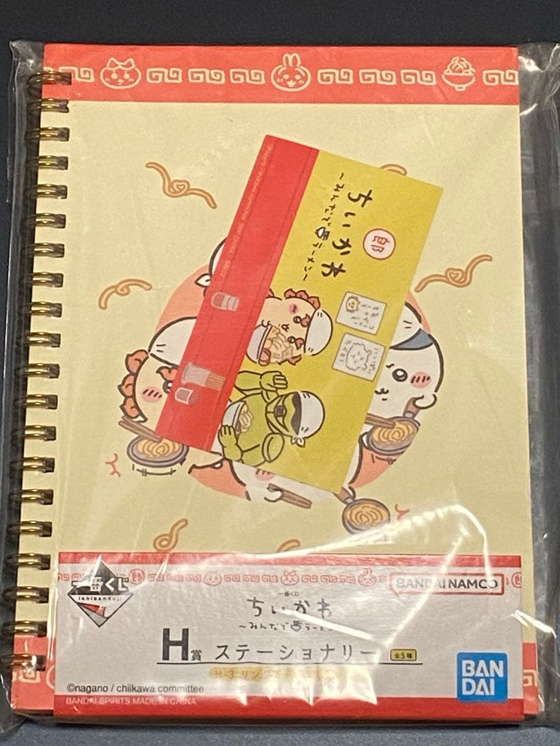 【新年特別価格】ちいかわ一番くじH賞　ステーショナリー