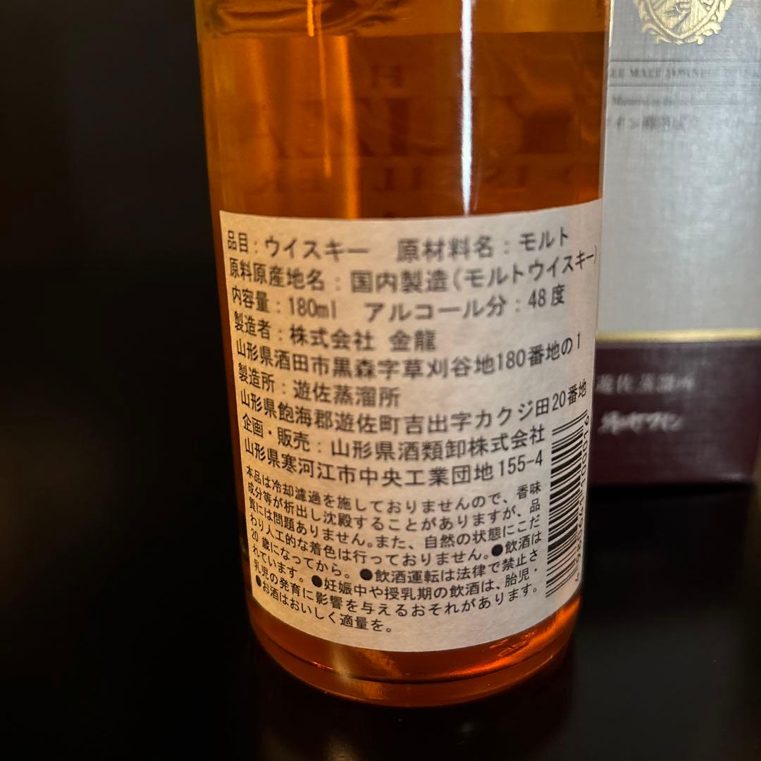 遊佐ウイスキー2本セット