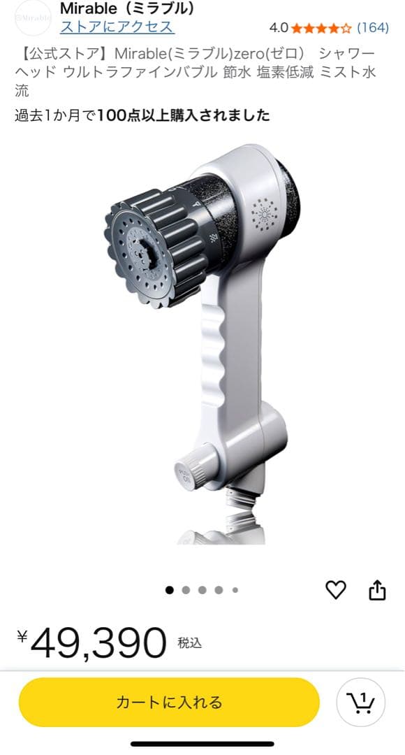 【タカフモ】Mirable zero ULTRA FINE MIST