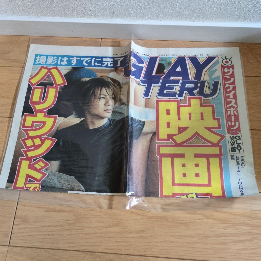 未使用品多数　GLAY ライブグッズなど　まとめ売り