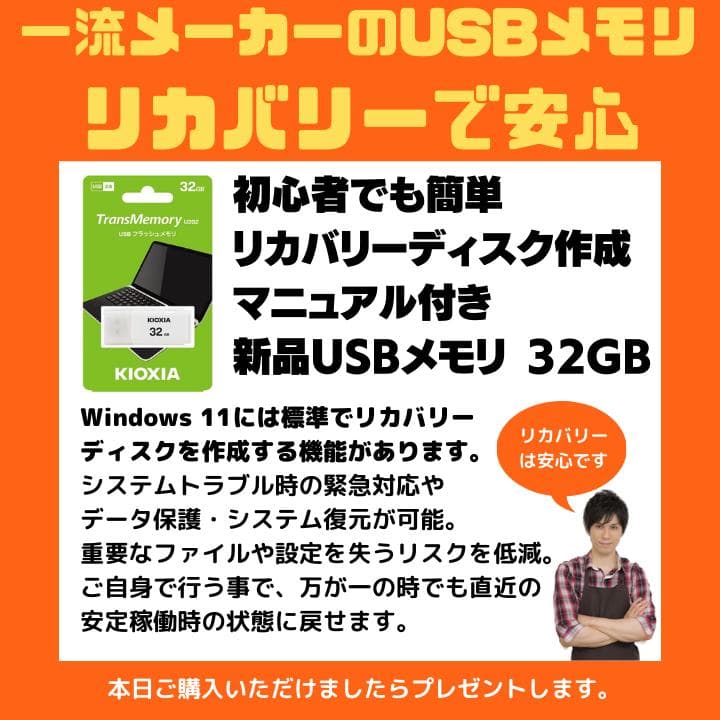 【i7×16GB×新品SSD✨】iiyama／豪華アプリ／すぐ使える✨M515