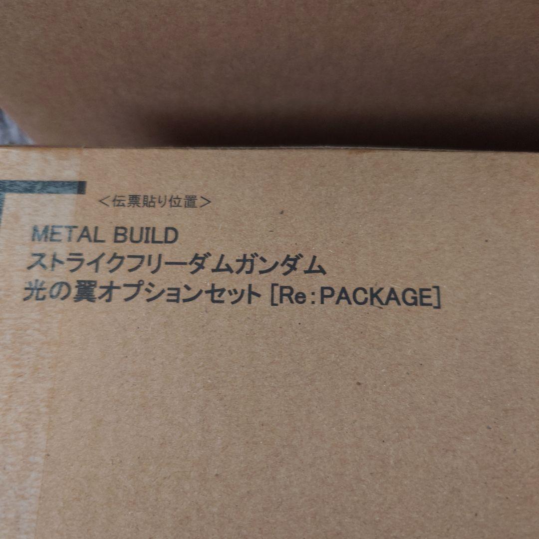 L　BUILD　ストライクフリーダムガンダム　2024 ＋光の翼