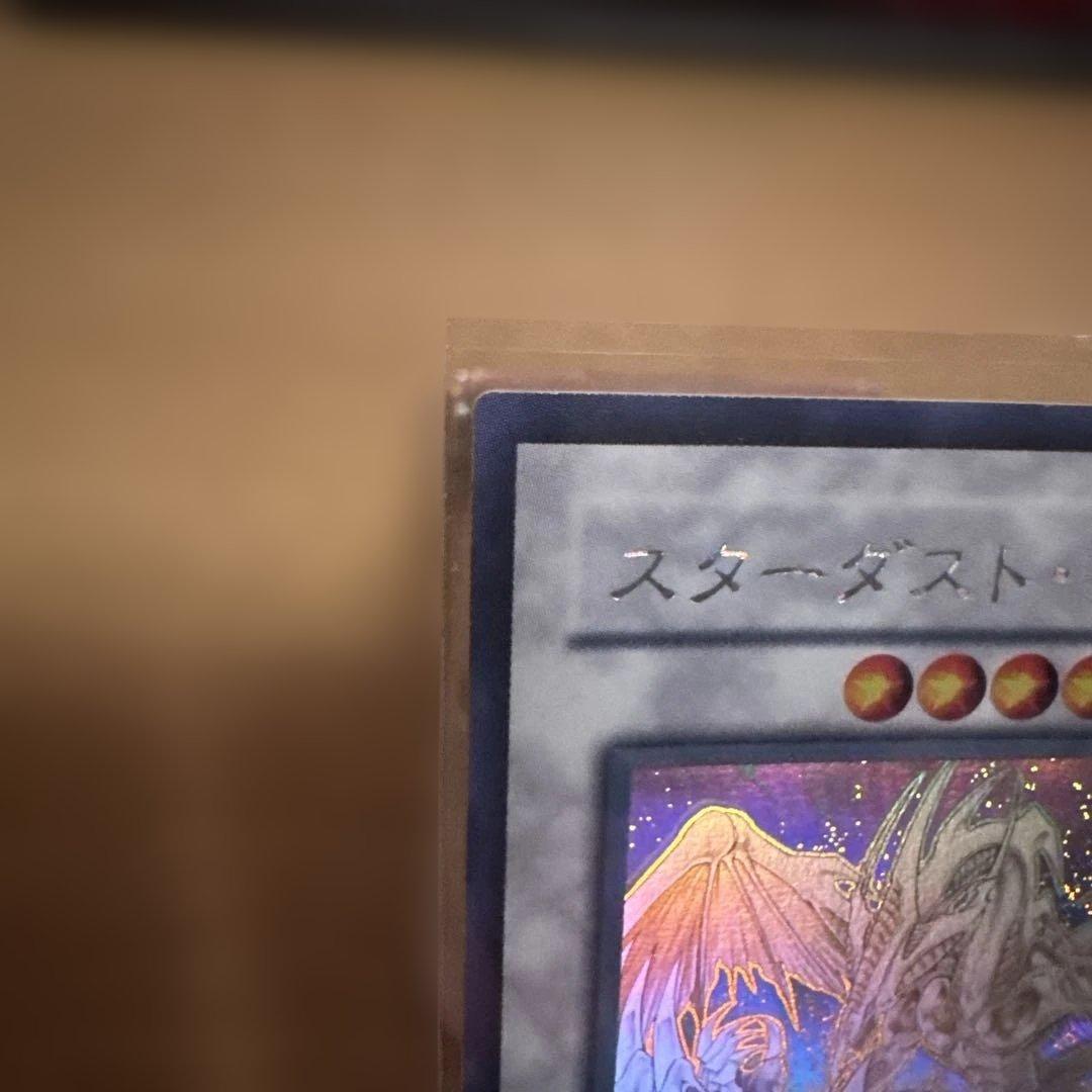 スターダストドラゴン ホロ