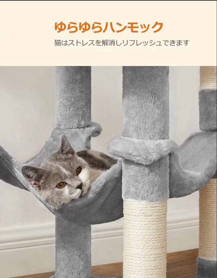 キャットタワー 143cm