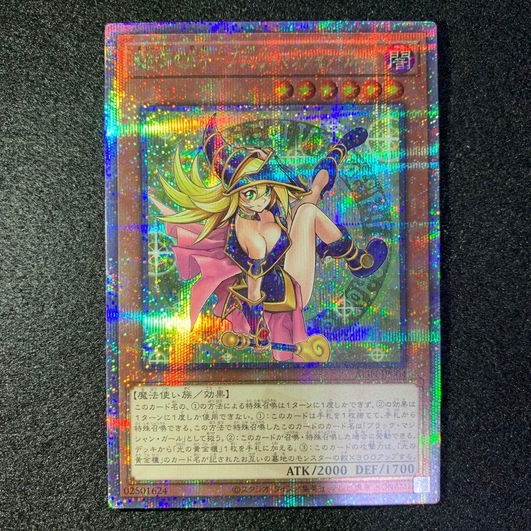 遊戯王　魔術師の弟子　ブラックマジシャンガール　25th　クオシク