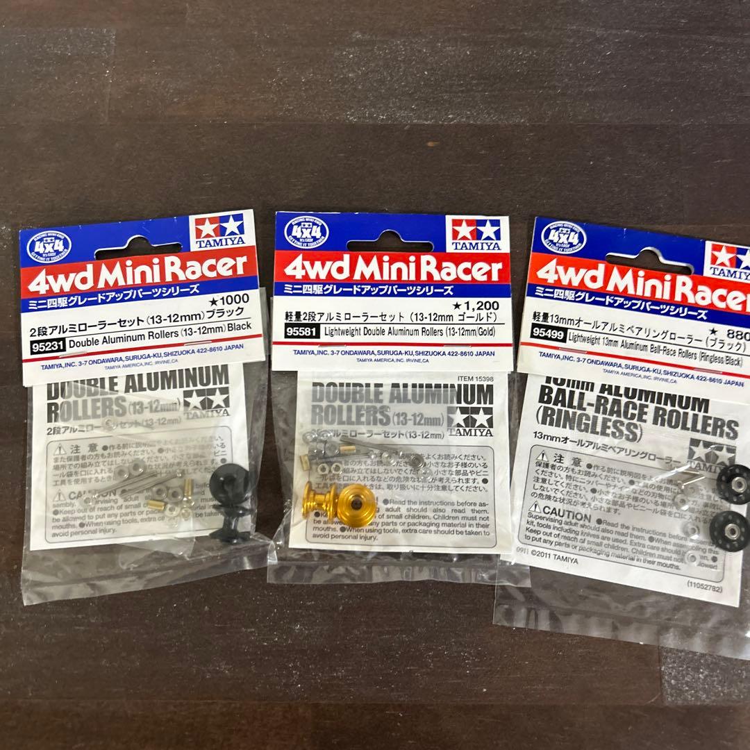 ミニ四駆 引退　まとめ売りセール