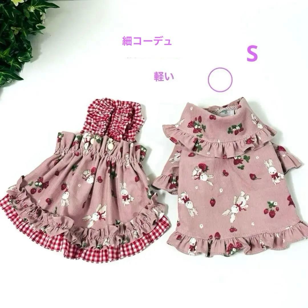 犬服にゃんこ服ハンドメイド♡細コーデュ上着♡おでかけに
