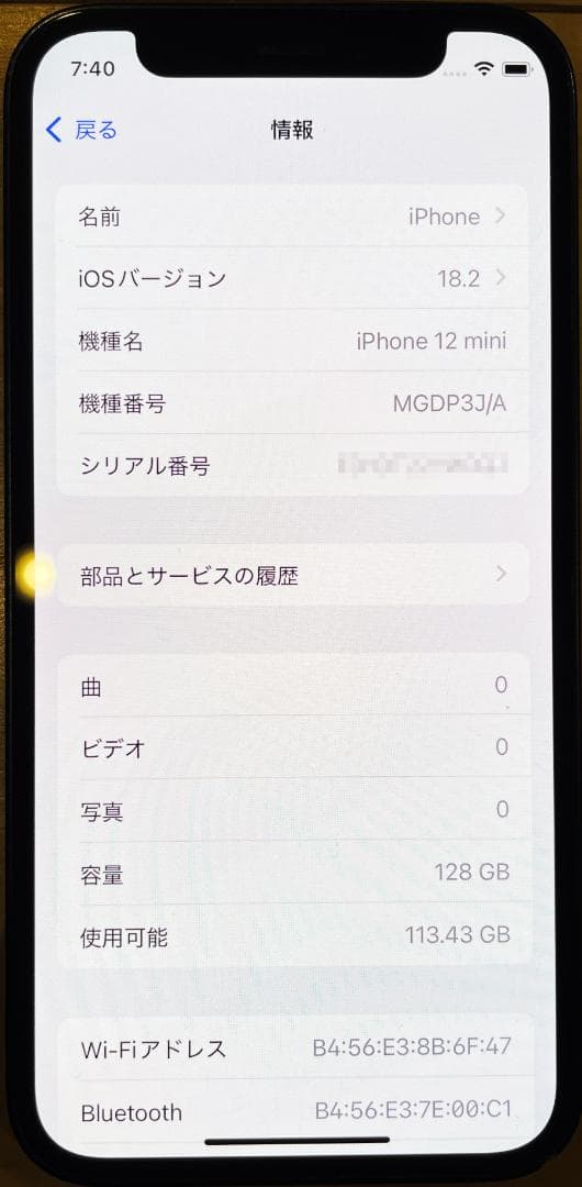 Apple iPhone 12mini 128GB ブルー simフリー