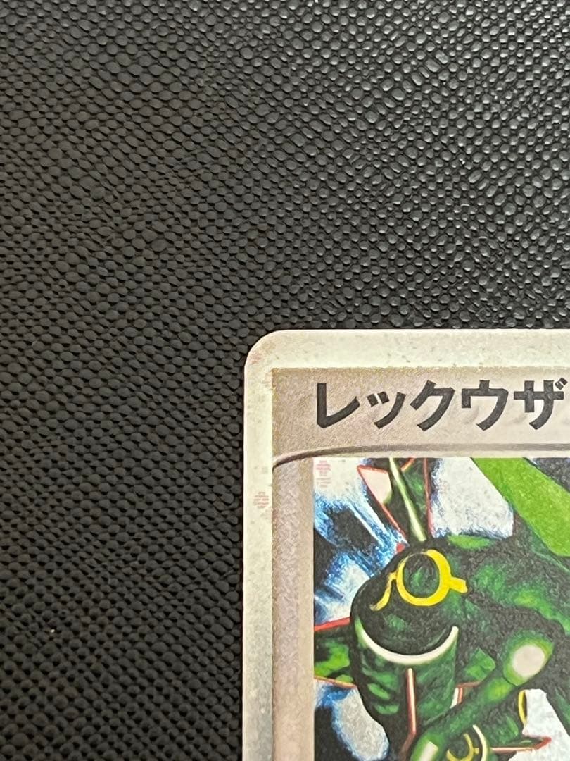 レックウザex 018/019 スパイラルグロウ