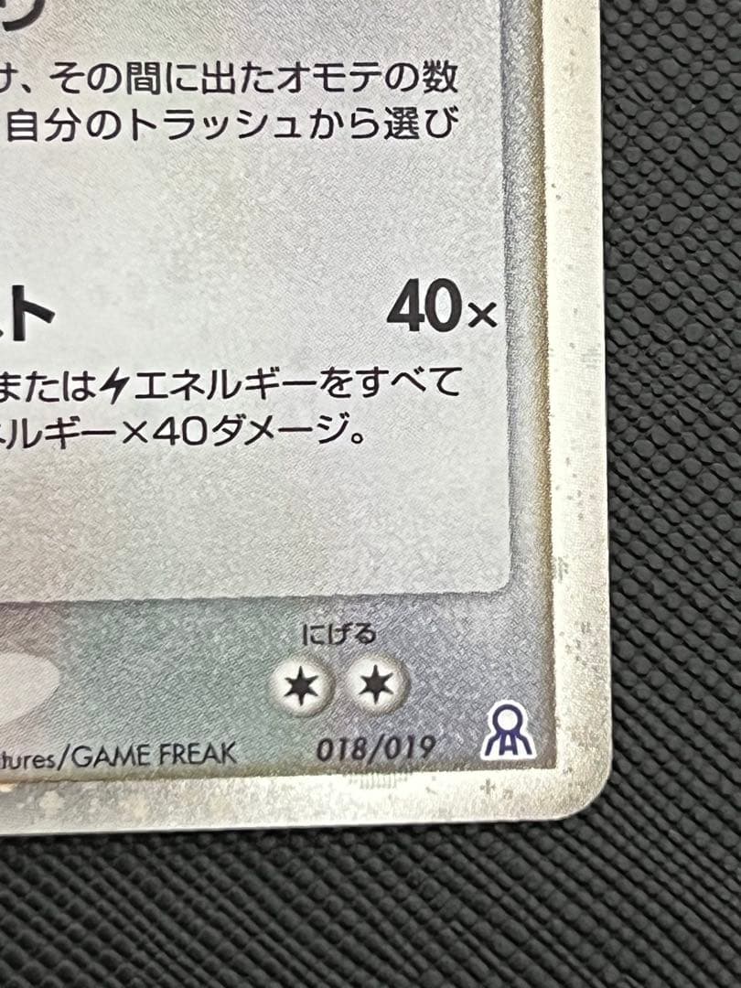 レックウザex 018/019 スパイラルグロウ