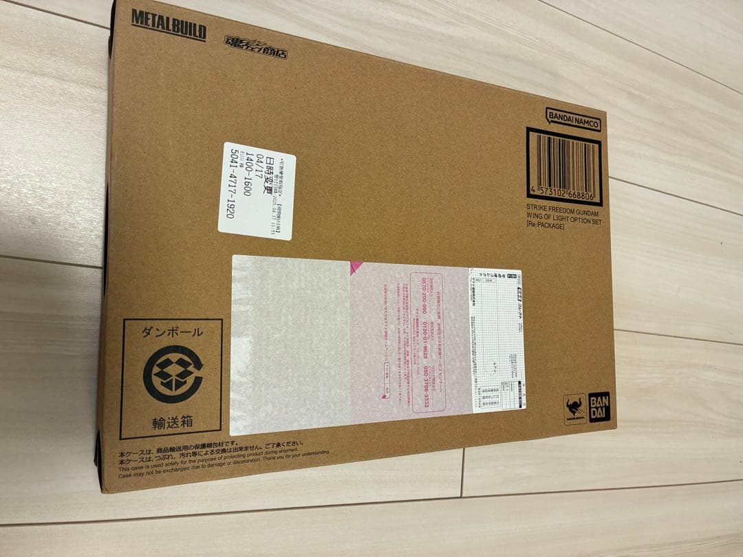 メタルビルド　ストライクフリーダムガンダム　3点セット