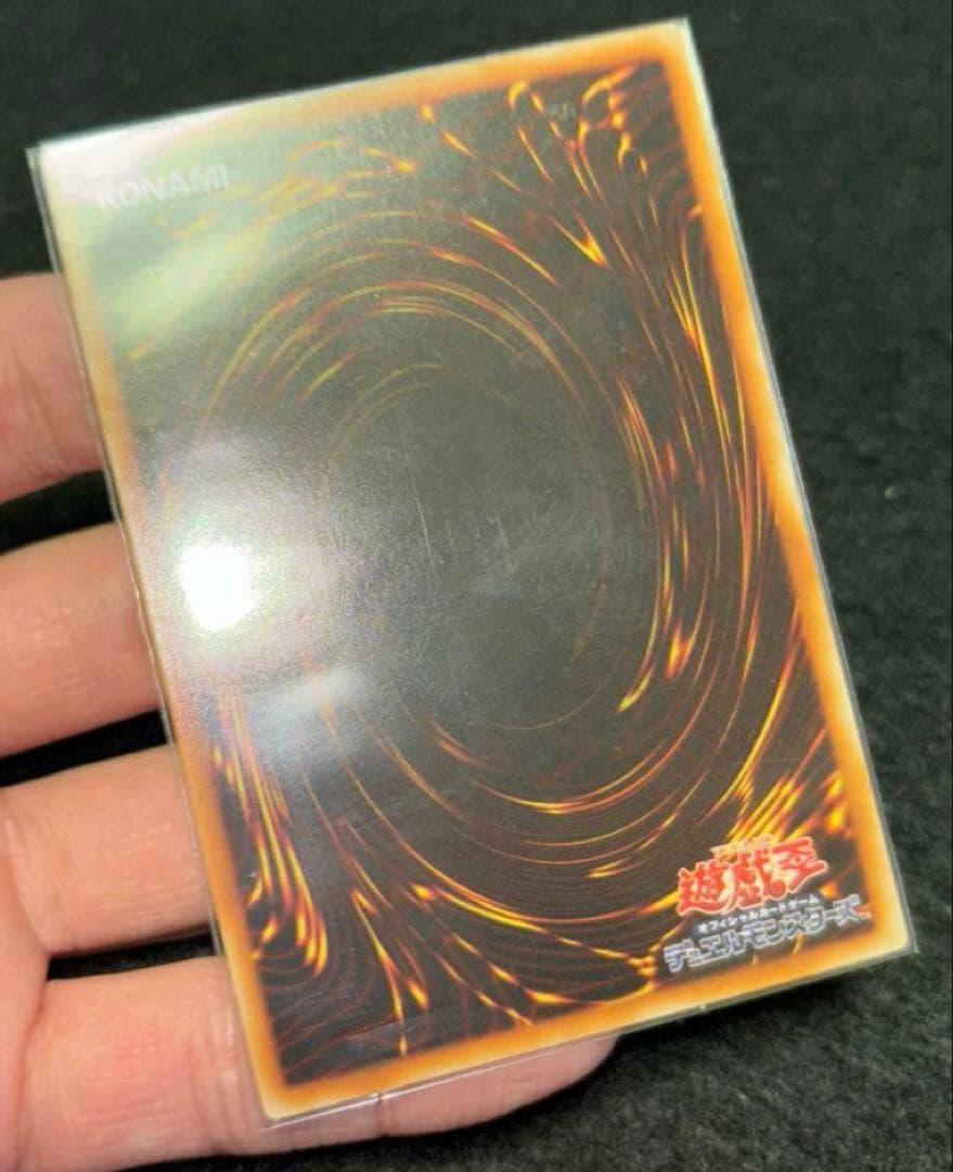 「完美品」　遊戯王　究極宝玉神レインボードラゴン　レリーフ　五つ目