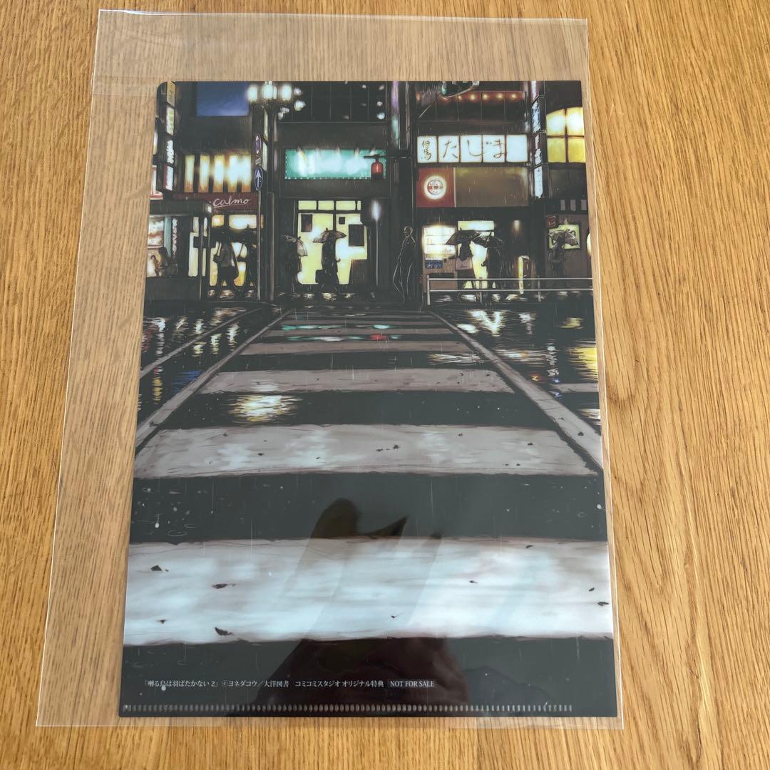 ビ*ビ様 囀る鳥は羽ばたかないクリアファイル19枚セット