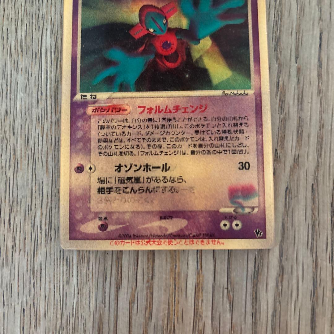 貴重　裂空のデオキシス　3D プロモ　映画公開記念